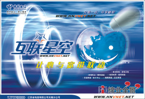 中国电信媒介平面广告系列-无锡企业产品样本设计制作